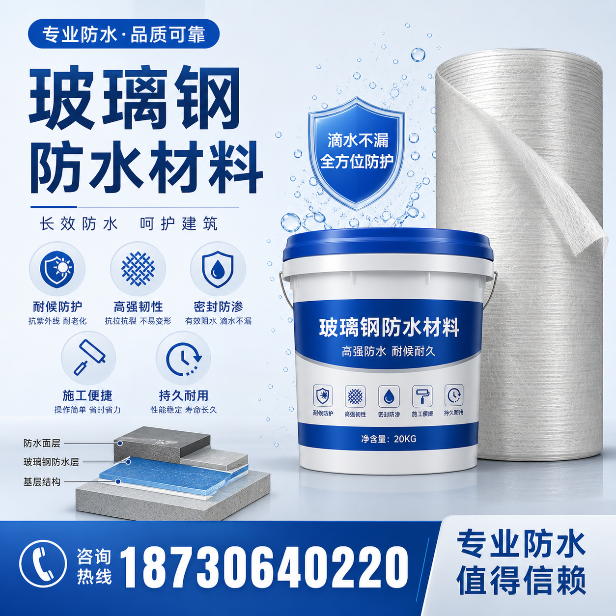 如何选择适合的玻璃钢防水材料？百色 采购指南
